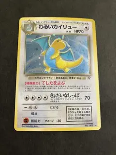 2026年最新】旧裏カイリュー149の人気アイテム - メルカリ