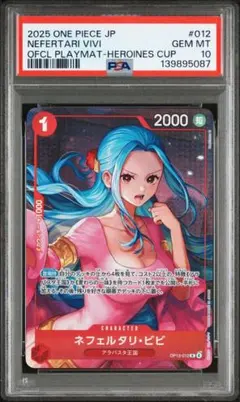 2026年最新】ビビ ワンピース psa10の人気アイテム - メルカリ