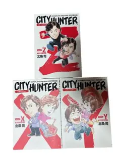 2026年最新】シティーハンター 初版の人気アイテム - メルカリ