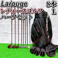 2026年最新】LAROUGE ゴルフセットの人気アイテム - メルカリ