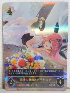 2026年最新】破壊の絶傑・リーシェナ urの人気アイテム - メルカリ