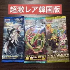 2026年最新】ポケモンカード 韓国版 boxの人気アイテム - メルカリ