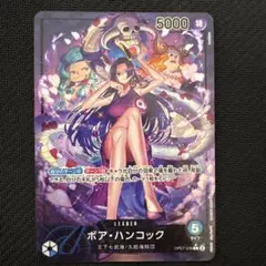 2026年最新】ボア ハンコック リーダーの人気アイテム - メルカリ