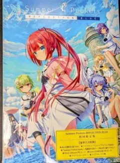 2026年最新】summer pockets reflection blue 豪華限定版の人気