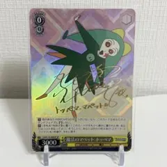 2026年最新】ヴァイスシュヴァルツ クレヨンしんちゃん サインの人気