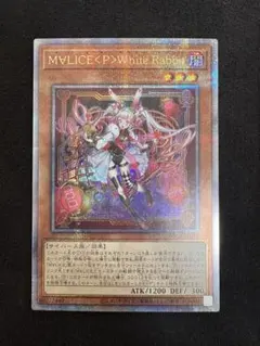 2026年最新】M∀LICE WhiteRabbitの人気アイテム - メルカリ