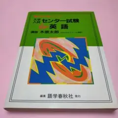 2026年最新】木原太郎 英語の人気アイテム - メルカリ