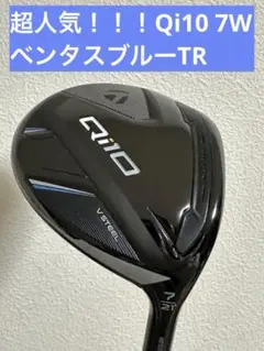 2026年最新】テーラーメイドQI10 ベンタスの人気アイテム - メルカリ