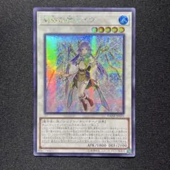 2026年最新】遊戯王 星杯の神子イヴ シークレットの人気アイテム