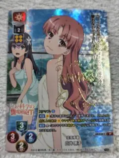 2026年最新】白井黒子 サインの人気アイテム - メルカリ