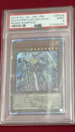 2026年最新】ウィッチクラフトゴーレム・アルル 20thの人気アイテム