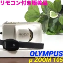 2026年最新】olympus μ zoom 105の人気アイテム - メルカリ