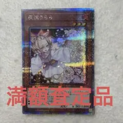 2026年最新】25thレア 灰流うららの人気アイテム - メルカリ