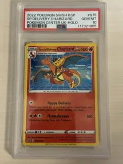 2026年最新】デリバリーリザードンの人気アイテム - メルカリ