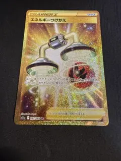 2026年最新】エネルギーつけかえ ur xyの人気アイテム - メルカリ