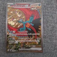 2026年最新】トドロクツキex SARの人気アイテム - メルカリ