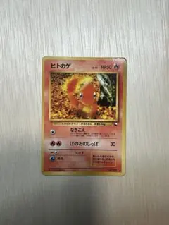 ヒトカゲ ◇ 拡張シート第1弾(青版) - メルカリ