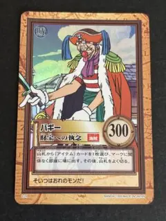 2026年最新】ワンピースバギーの人気アイテム - メルカリ