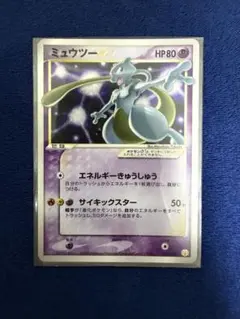 2026年最新】ミュウツー スターの人気アイテム - メルカリ