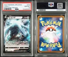 2026年最新】ルギアv psa10 rrの人気アイテム - メルカリ