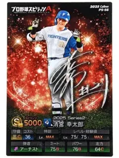 2026年最新】清宮幸太郎 サインの人気アイテム - メルカリ