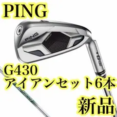 2026年最新】G430 アイアン 54の人気アイテム - メルカリ