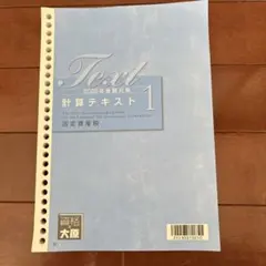 2026年最新】大原 固定資産税の人気アイテム - メルカリ