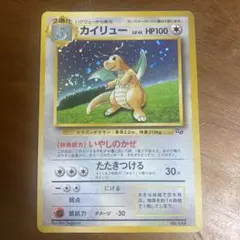 2026年最新】いやしのかぜ カイリューの人気アイテム - メルカリ