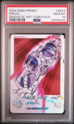2026年最新】bm9-sec3 フリーザ psa10の人気アイテム - メルカリ