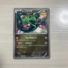 2026年最新】レックウザEBBの人気アイテム - メルカリ