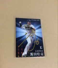 2026年最新】源田 サインの人気アイテム - メルカリ