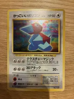 2026年最新】かっこいいポリゴン 未開封の人気アイテム - メルカリ