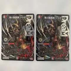 2026年最新】おにがハイパージャオウガの人気アイテム - メルカリ