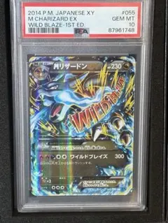2026年最新】リザードンEX rr psa10の人気アイテム - メルカリ