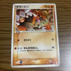 2026年最新】ポケモンカード 色違い グラードンの人気アイテム - メルカリ