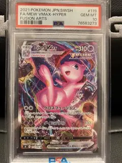 2026年最新】ミュウvmax sa psaの人気アイテム - メルカリ