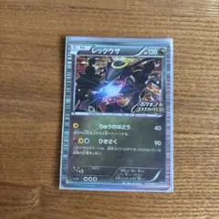 2026年最新】信長 レックウザの人気アイテム - メルカリ