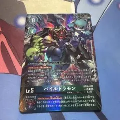 2026年最新】パイルドラモン bt16の人気アイテム - メルカリ