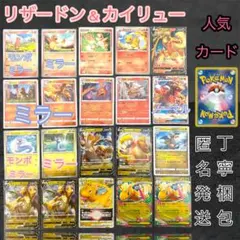 2026年最新】ヒトカゲ プロモ 151の人気アイテム - メルカリ