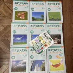 2026年最新】z会エブリスタディ 4年の人気アイテム - メルカリ