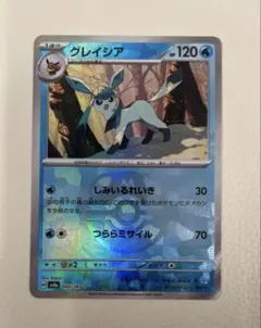 2026年最新】テラスタルフェス マスターボール グレイシアの人気