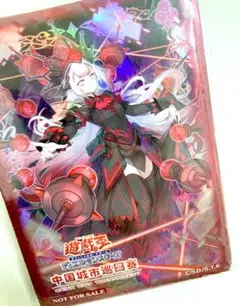 2026年最新】遊戯王 マリスの人気アイテム - メルカリ