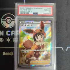 2026年最新】ポケモンごっこ sr psa10の人気アイテム - メルカリ