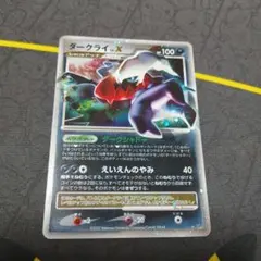 2026年最新】ダークライLV.Xの人気アイテム - メルカリ