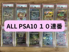 2026年最新】テラスタルフェスex sar 10連番の人気アイテム - メルカリ