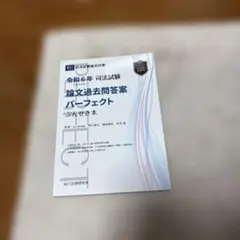 2026年最新】ぶんせき本 令和の人気アイテム - メルカリ