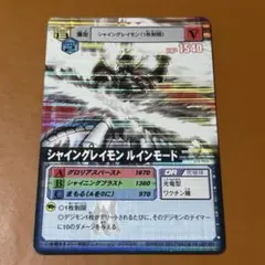 2026年最新】シャイングレイモン デジモンカードの人気アイテム - メルカリ