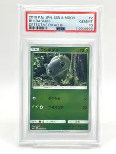 フシギダネ C SMP2 ムービースペシャルパック 名探偵ピカチュウ 002