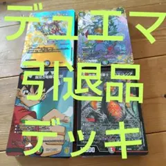 2026年最新】デュエルマスターズ引退の人気アイテム - メルカリ