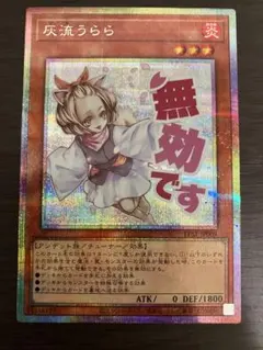 2026年最新】灰流うらら プリズマの人気アイテム - メルカリ